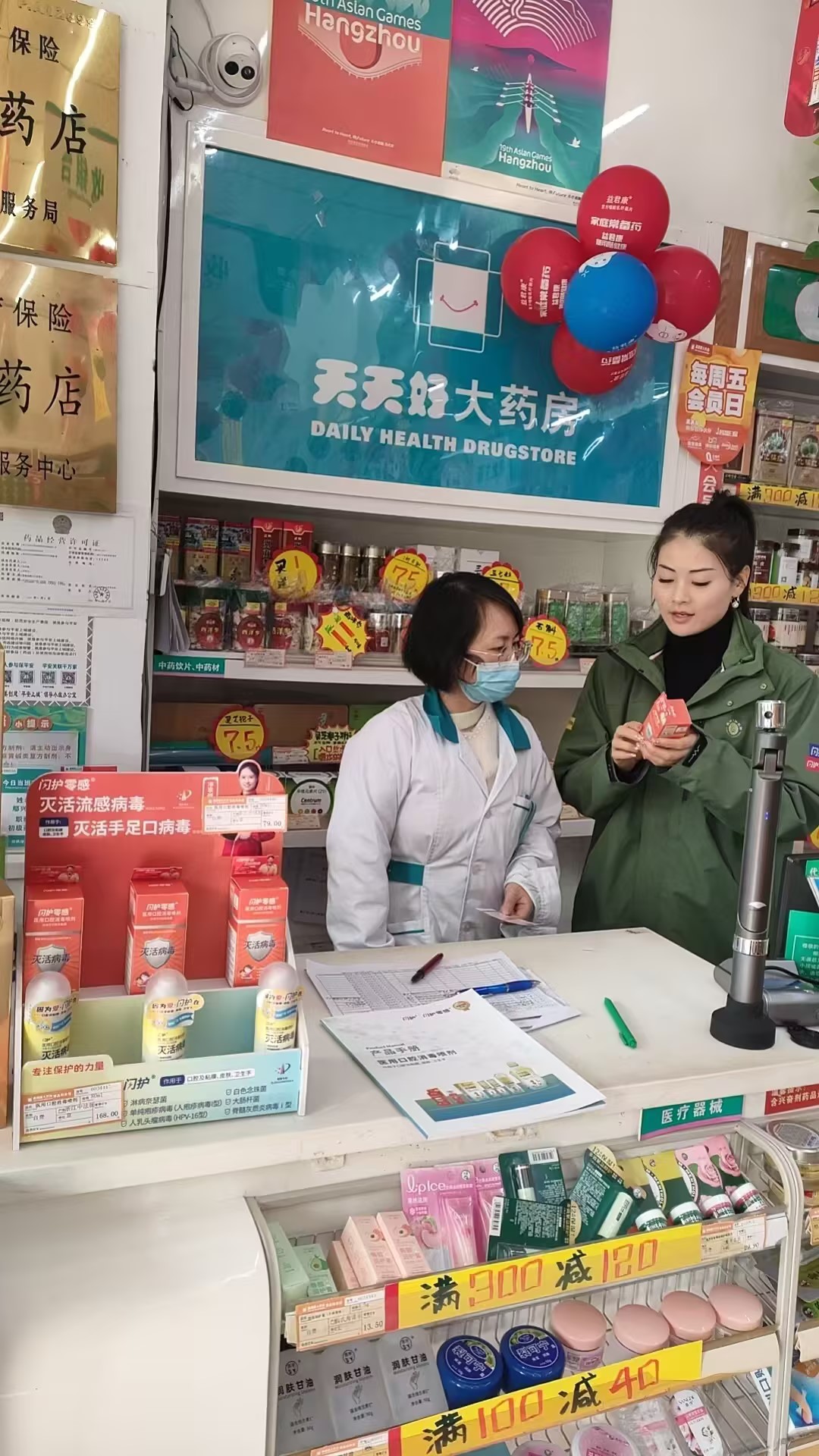 店员教育