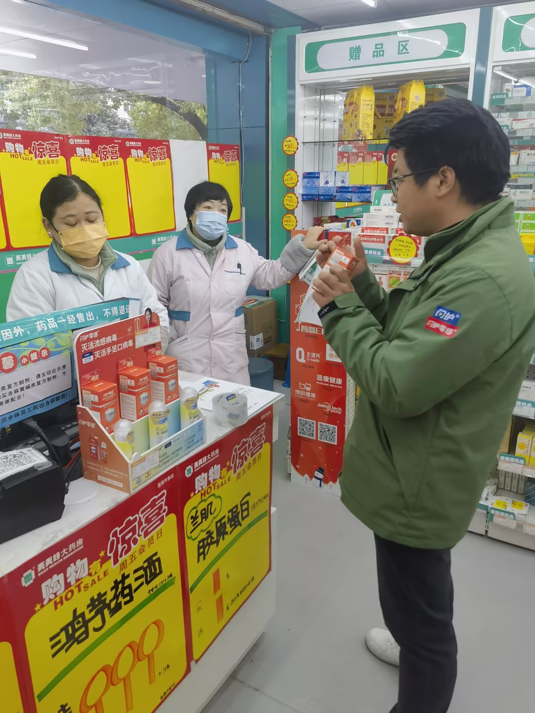 店员教育