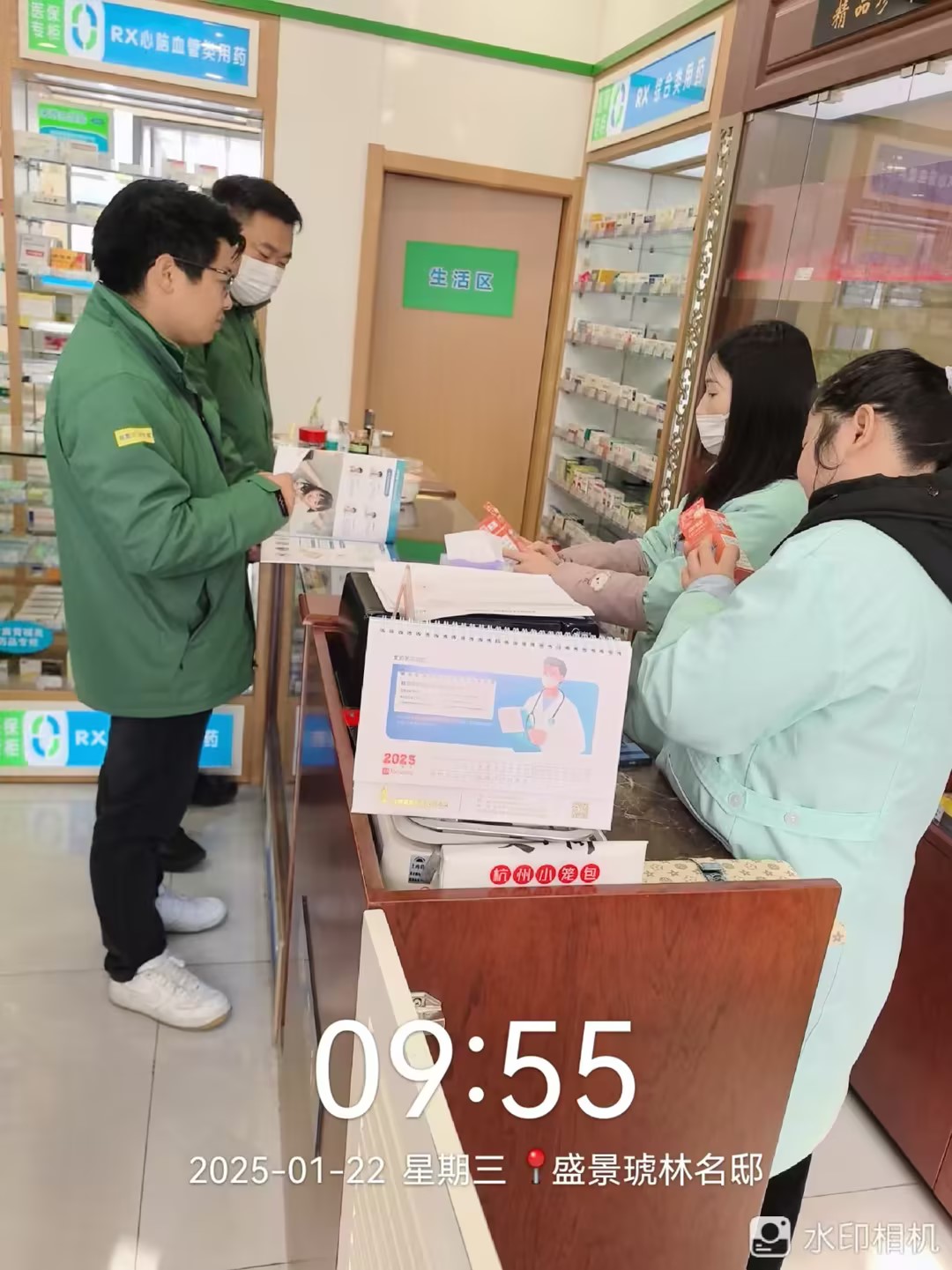 店员教育