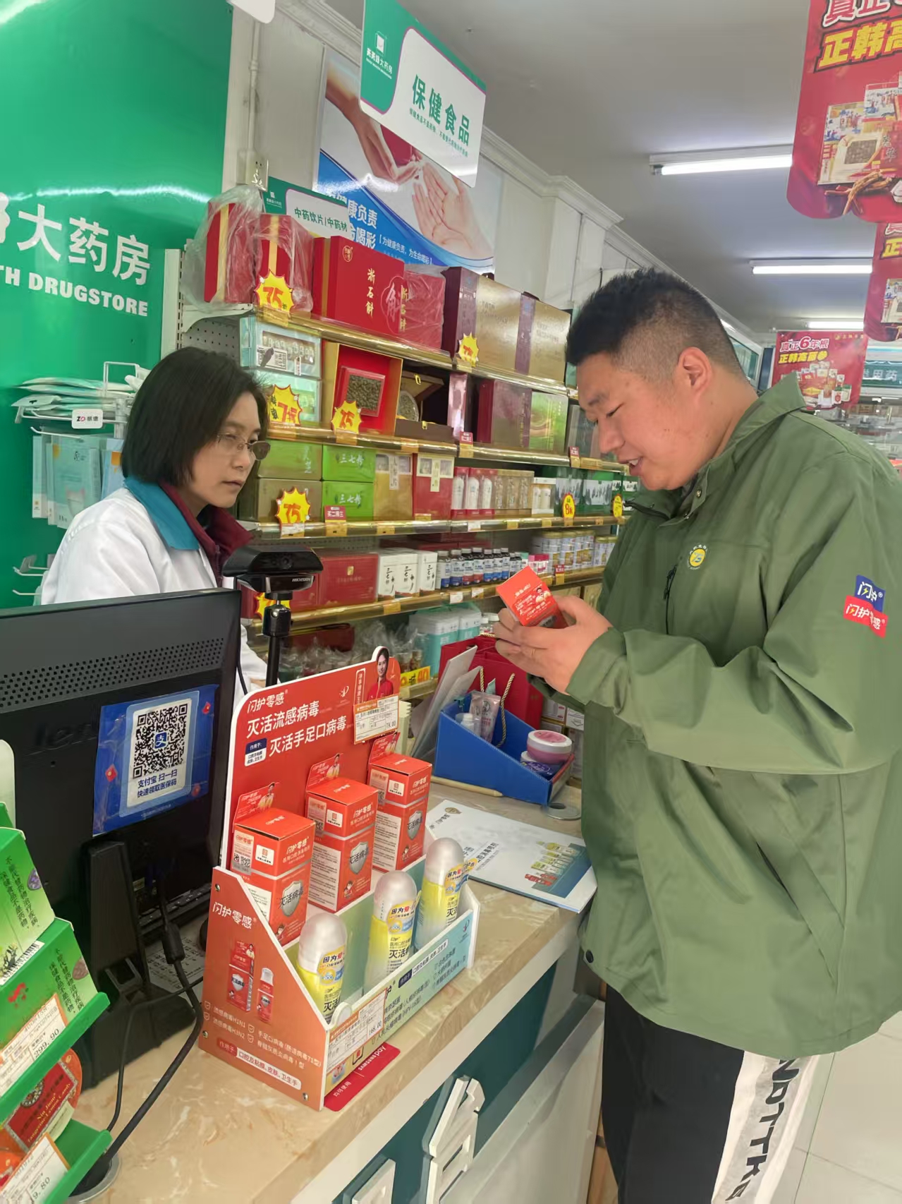 店员教育