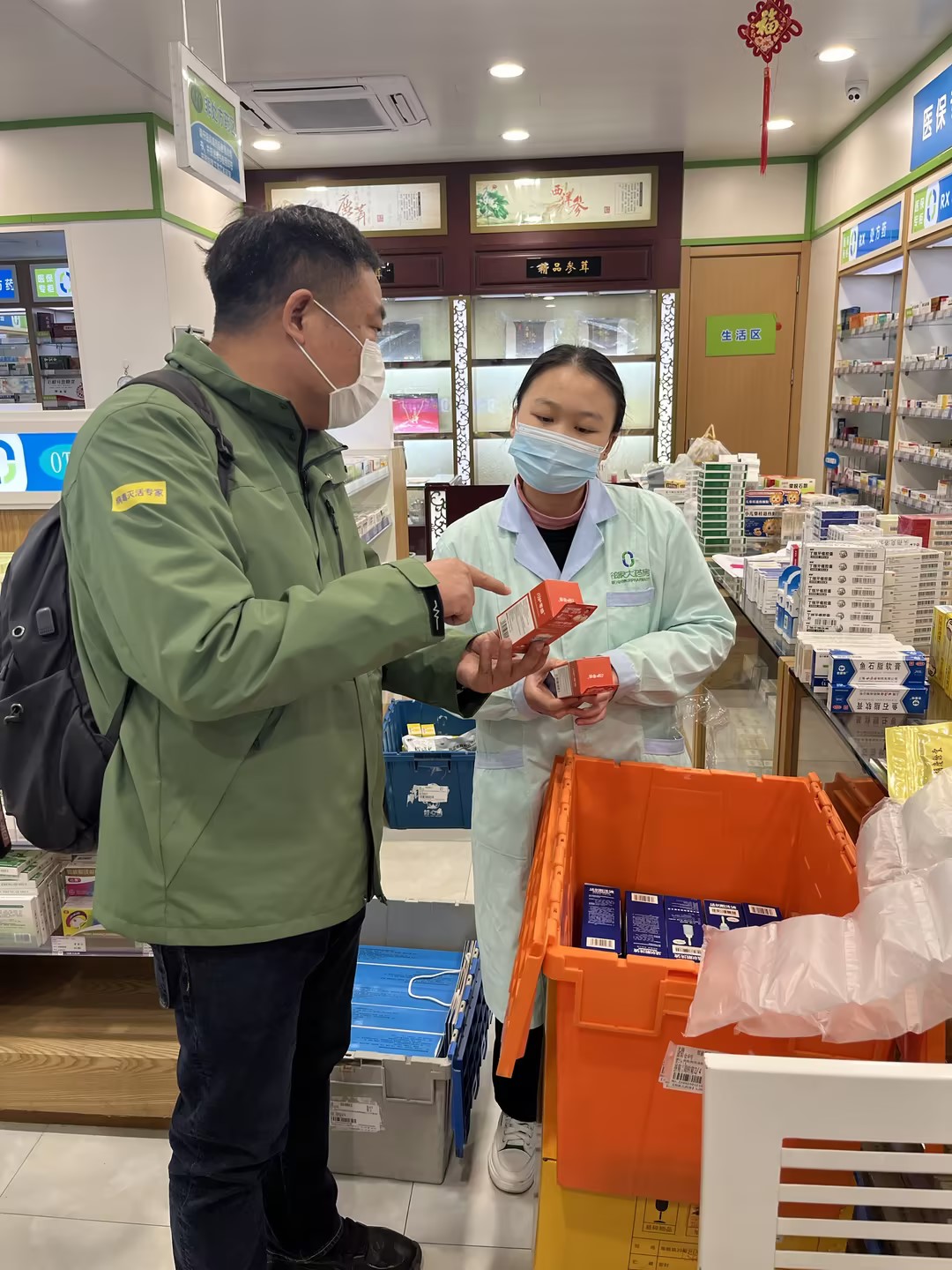 店员教育