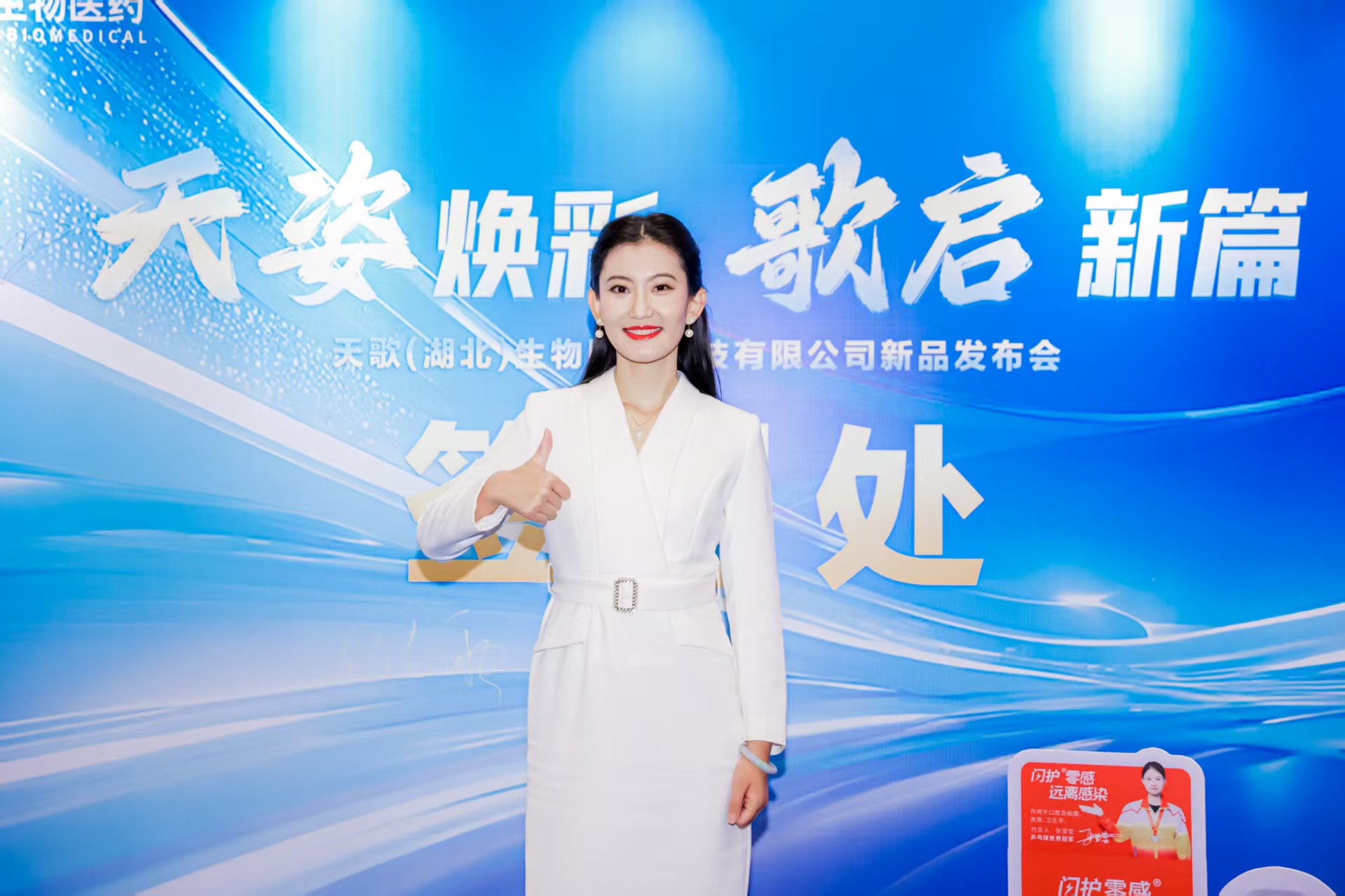 公司会议