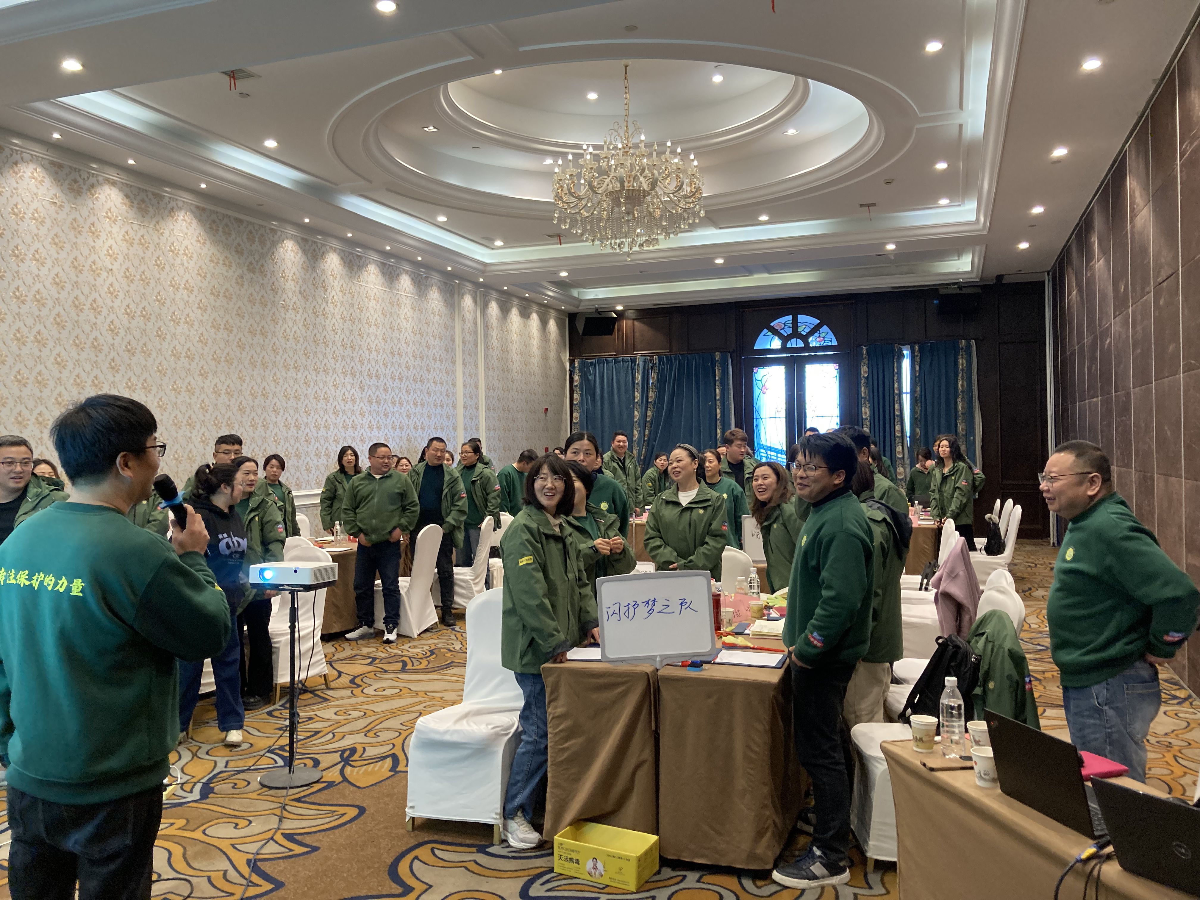 公司会议
